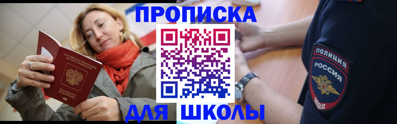 временная регистрация гарантия в Зиме